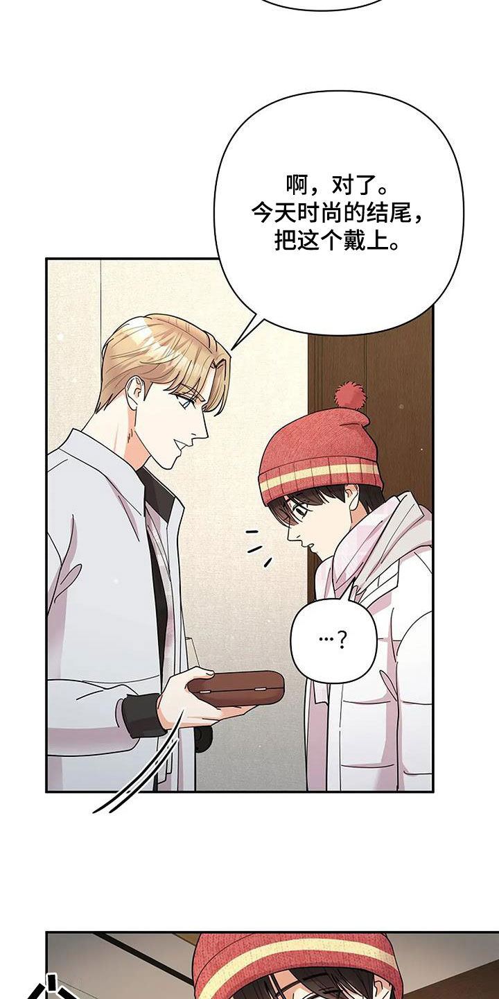 灿烂的阳光能照进黑暗漫画,第43章：只有我看到了4图