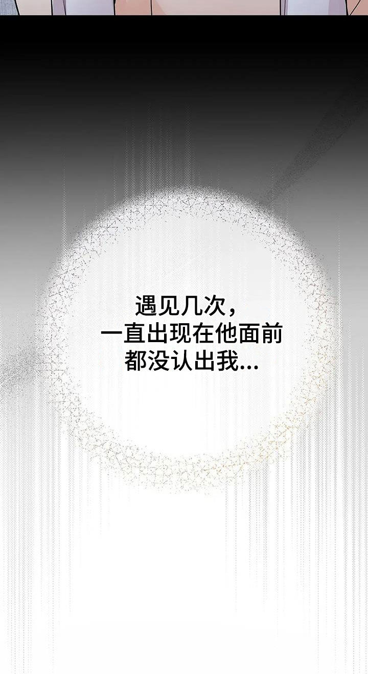 灿烂的阳光能照进黑暗漫画,第50章：不可能记得4图