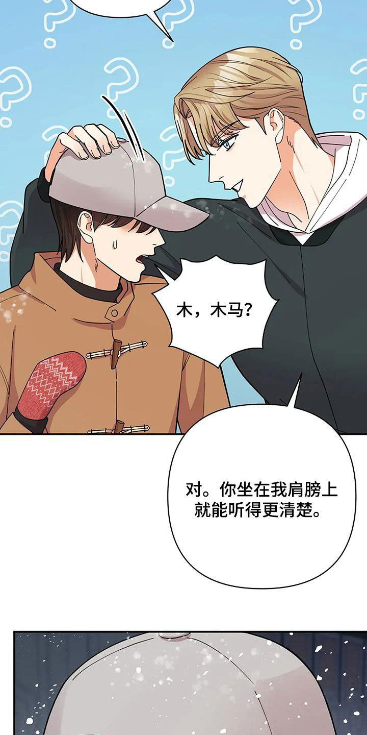 灿烂的七十年代漫画,第48章：不能放开你的手1图