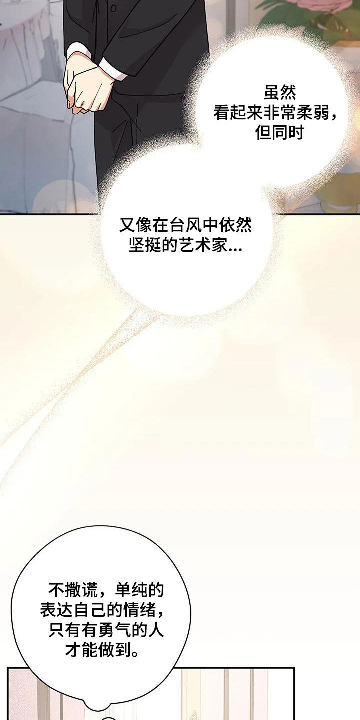灿烂的黑暗漫画,第41章：男主角4图