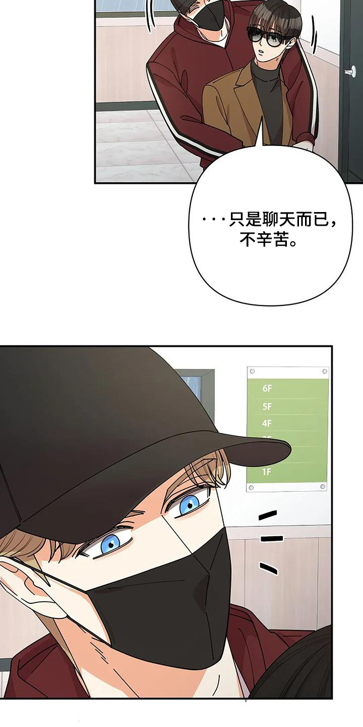 灿烂的黑夜火热的心漫画,第71章：什么变化1图