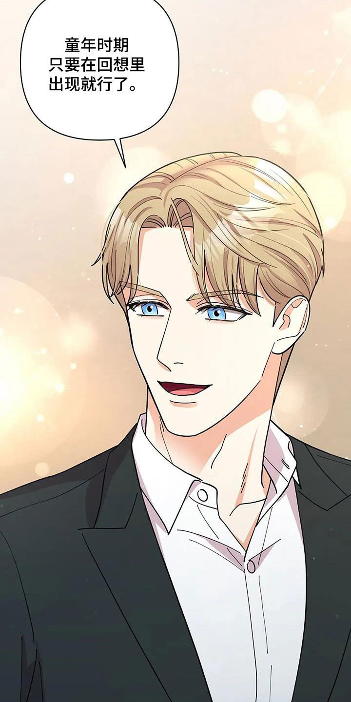 灿烂的黑暗漫画,第32章：豪赌5图