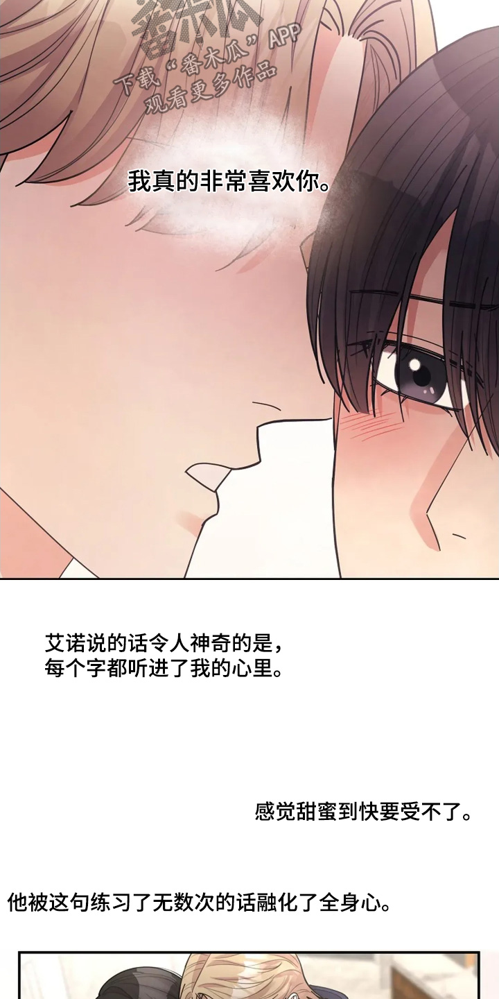 第77章：有多坚强（第一季完结）4