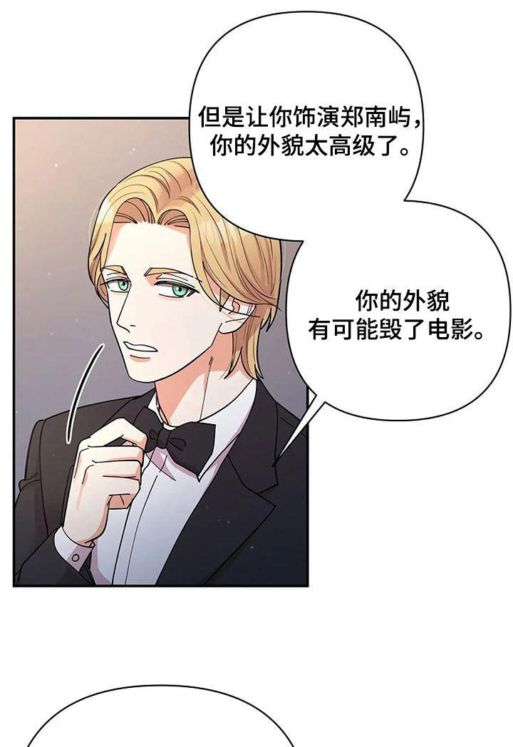 灿烂的黑暗漫画,第32章：豪赌1图