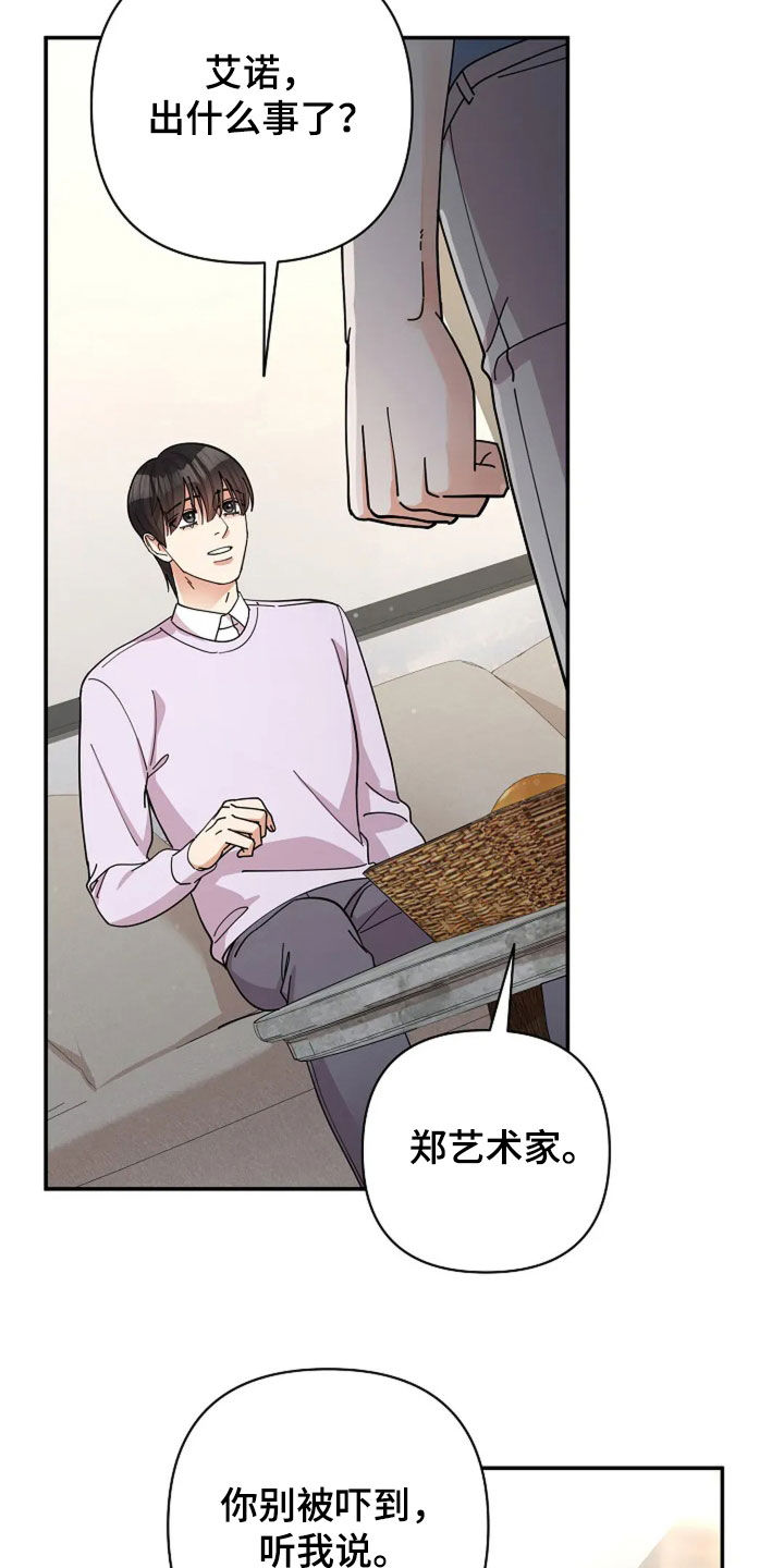 灿烂的黑暗漫画,第52章：狂热粉丝3图