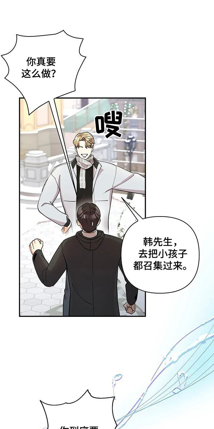 灿烂的山和海电视剧全集免费观看漫画,第45章：演奏1图