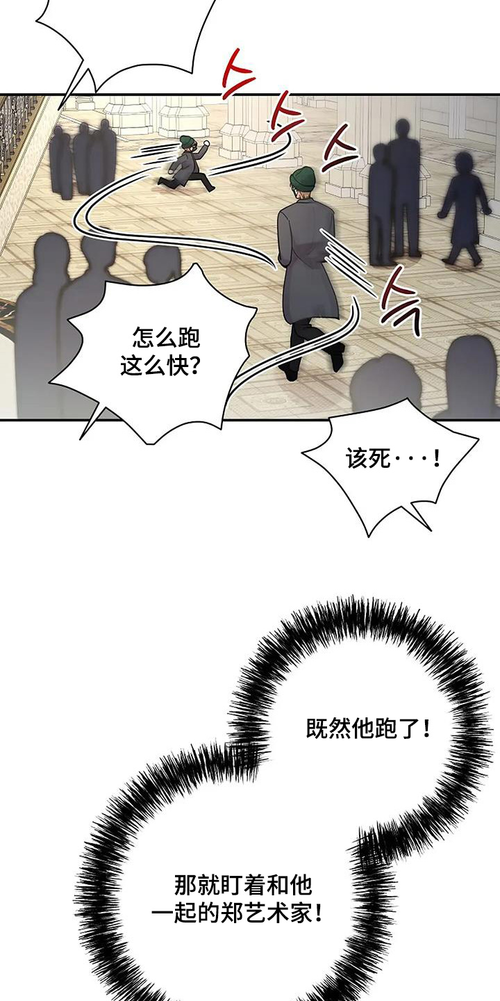 灿烂的风和海去饭店吃饭后续漫画,第64章：发现了4图