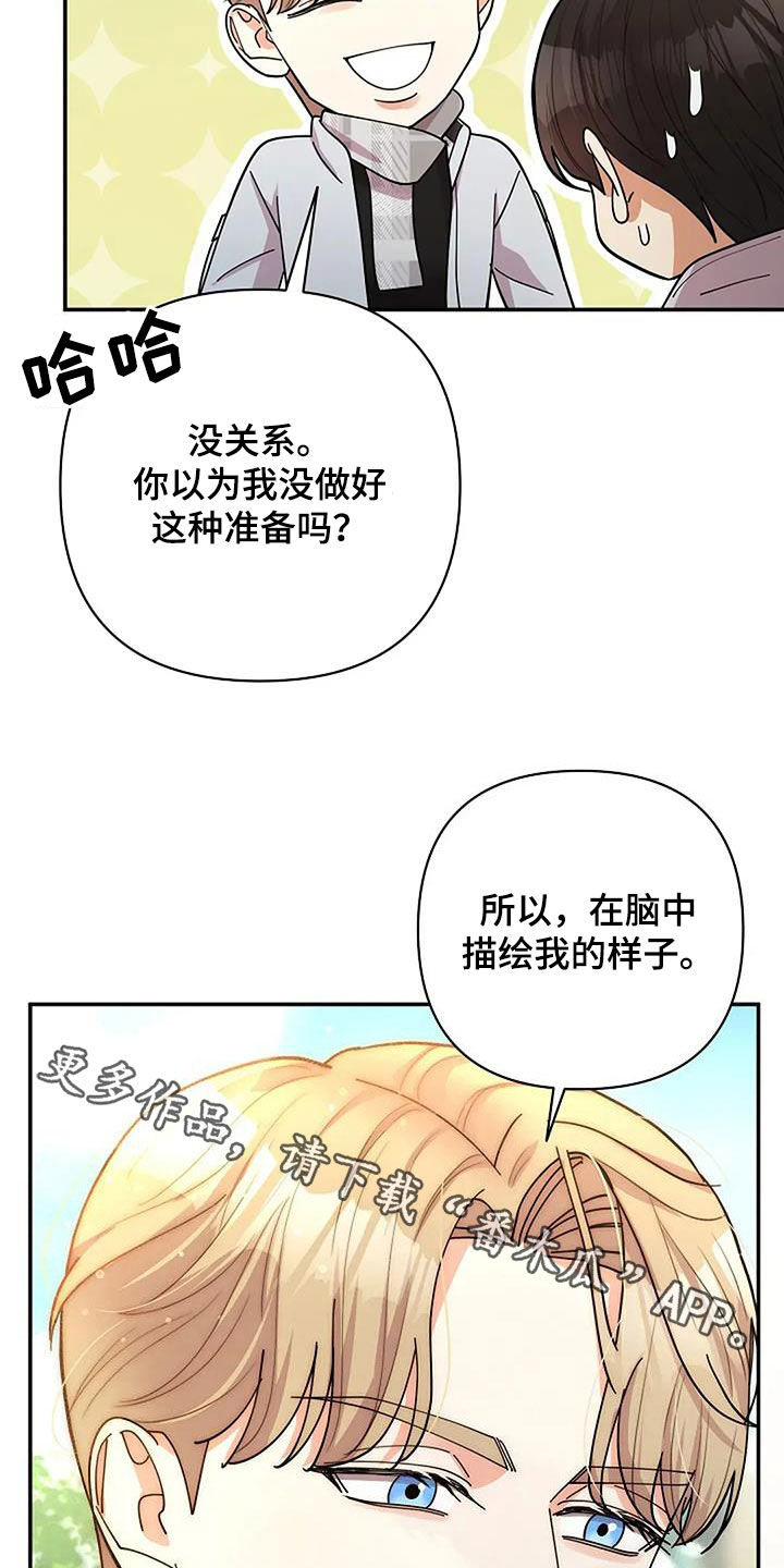 灿烂的近义词是什么漫画,第44章：另一个世界3图