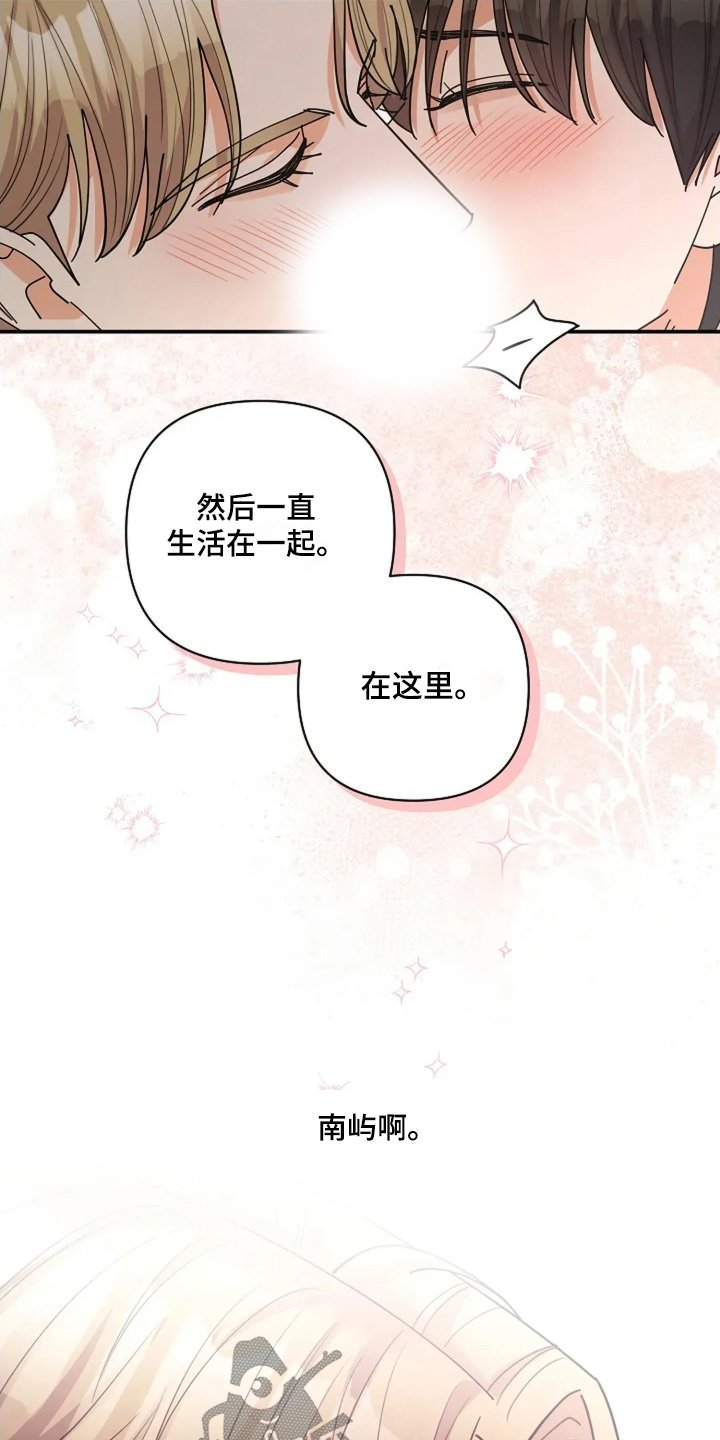 第77章：有多坚强（第一季完结）3