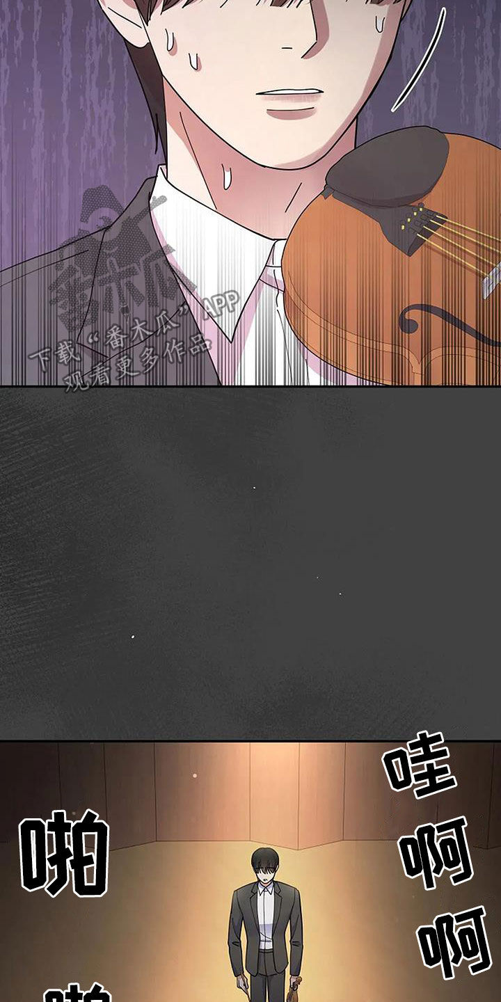 灿烂的近义词是什么漫画,第44章：另一个世界3图