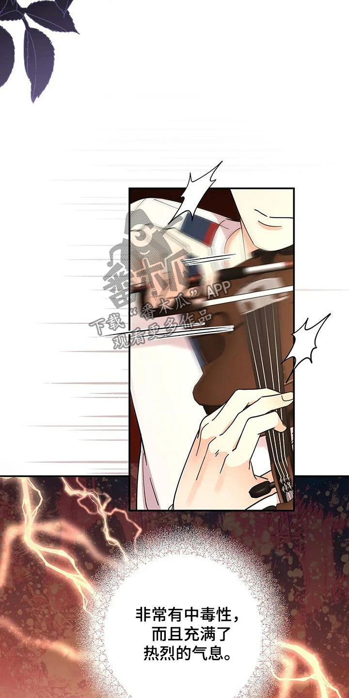 灿烂的近义词是什么漫画,第39章：音乐天才2图