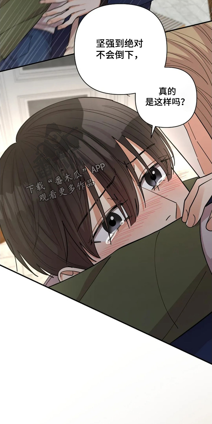 灿烂的近义词是什么漫画,第77章：有多坚强（第一季完结）2图