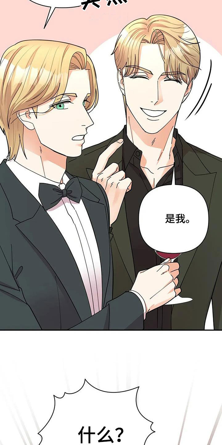 光明越是灿烂黑暗越是浓重漫画,第41章：男主角2图