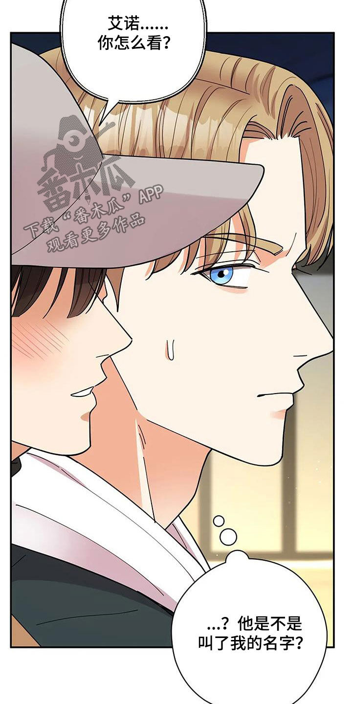 灿烂的黑暗漫画,第49章：香味2图