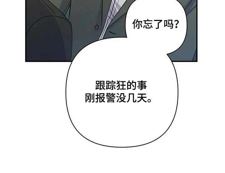 灿烂的你汪峰漫画,第70章：我知道错了5图