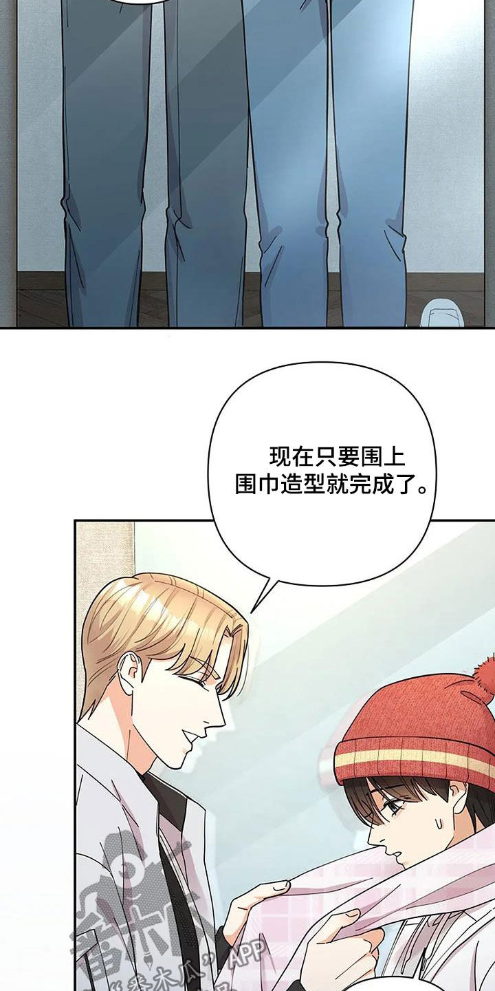 灿烂的风和海去饭店吃饭后续漫画,第43章：只有我看到了5图