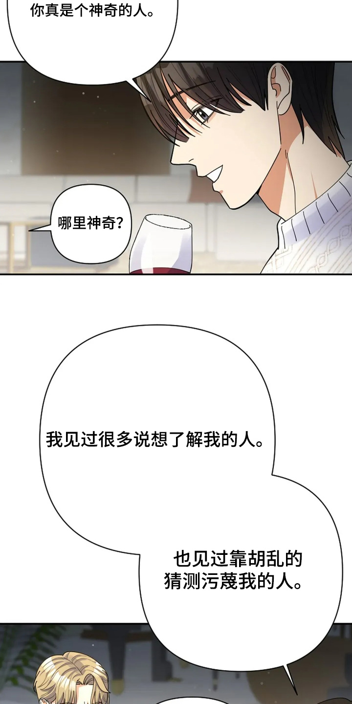 第61章：他们太坏了3