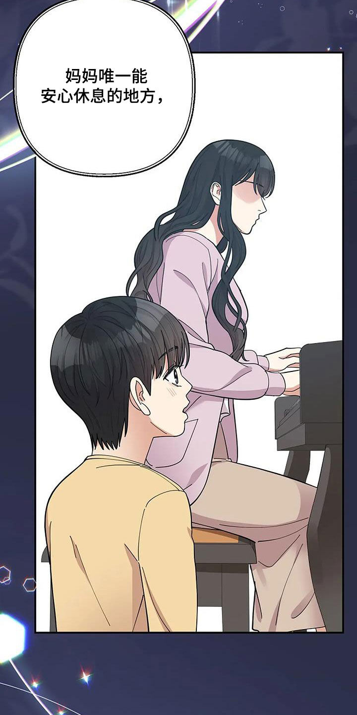 灿烂的黑暗漫画,第49章：香味4图