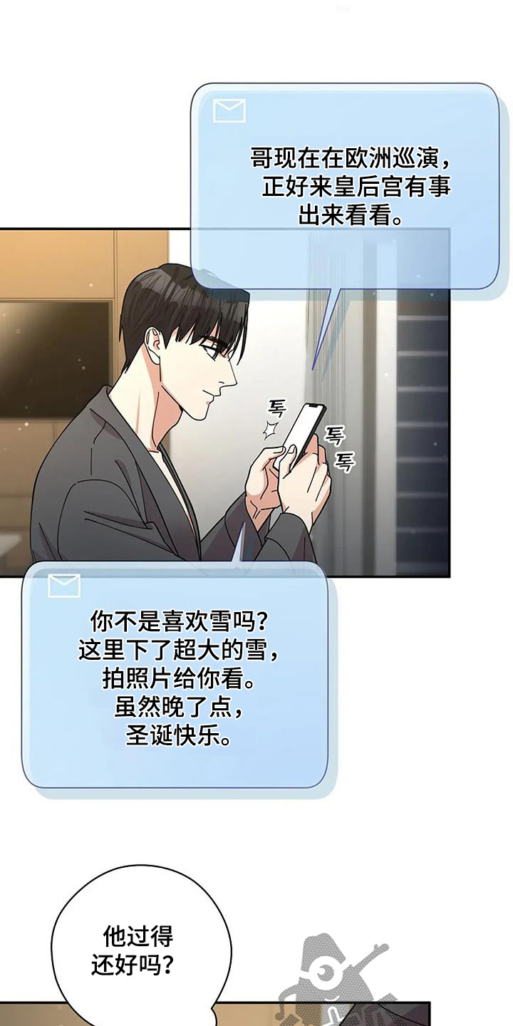 灿烂的黑暗漫画,第63章：他们知道嘛4图