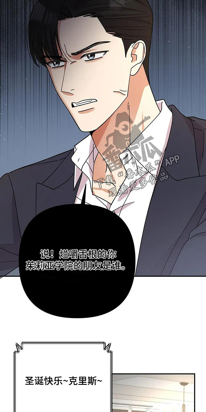 灿烂的黑暗漫画,第63章：他们知道嘛4图