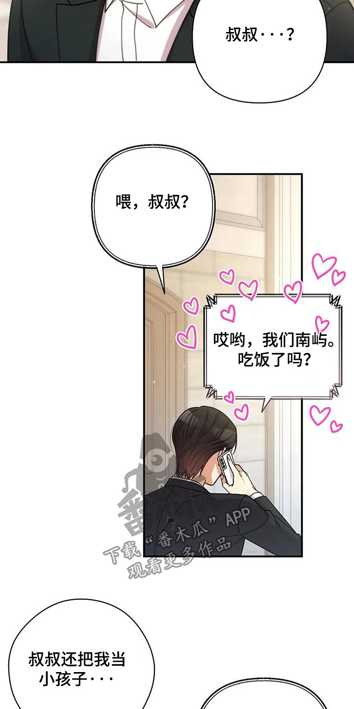 第65章：有什么事2