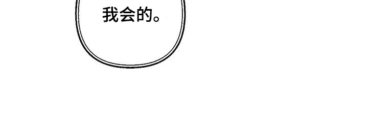 灿烂的转身电视剧免费观看策驰影院漫画,第65章：有什么事1图