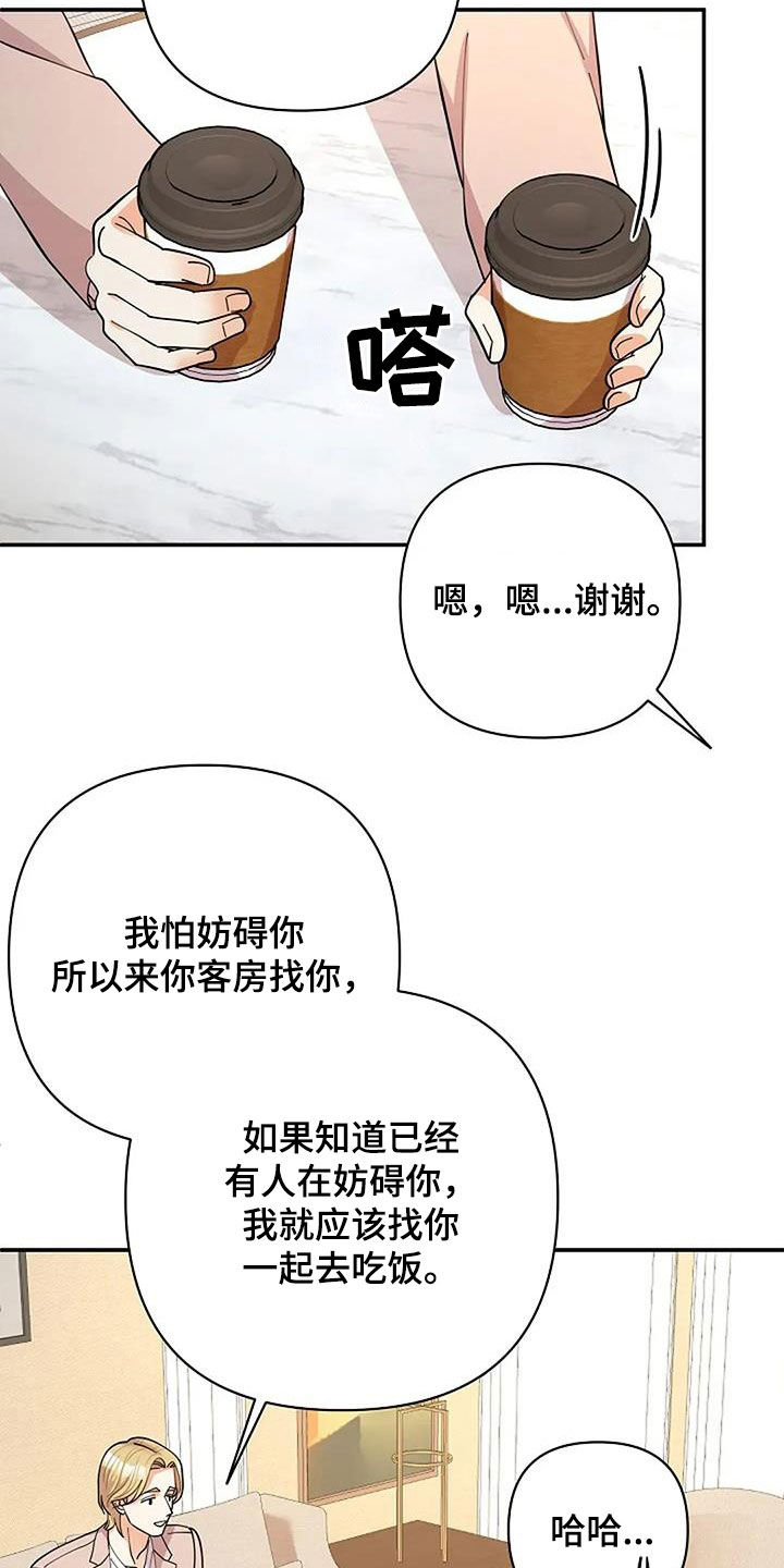 灿烂的黑暗漫画,第30章：很重要的事2图