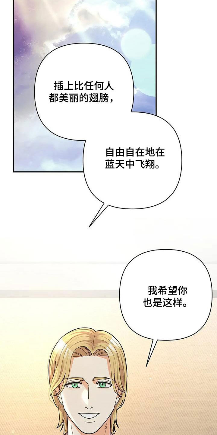 灿烂的风和海电视剧在线观看漫画,第31章：肯定会同意3图