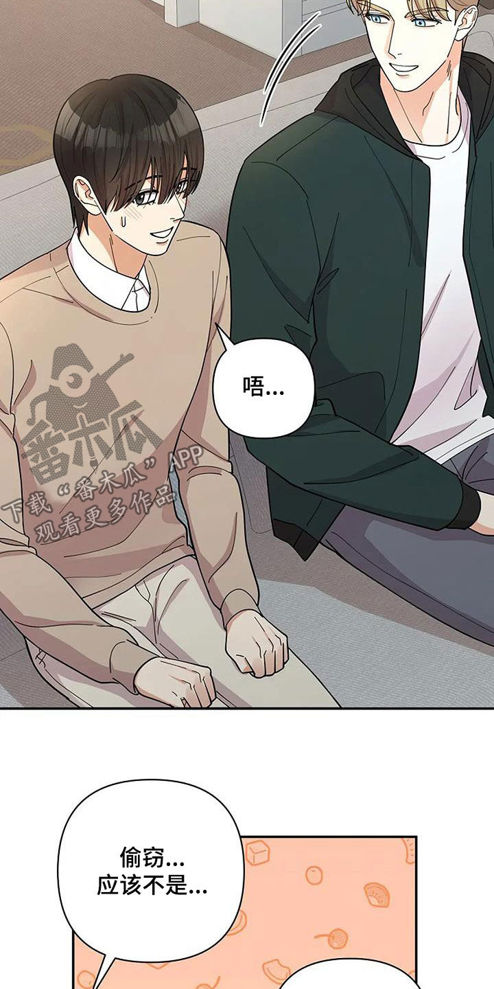 灿烂的黑暗漫画,第30章：很重要的事1图