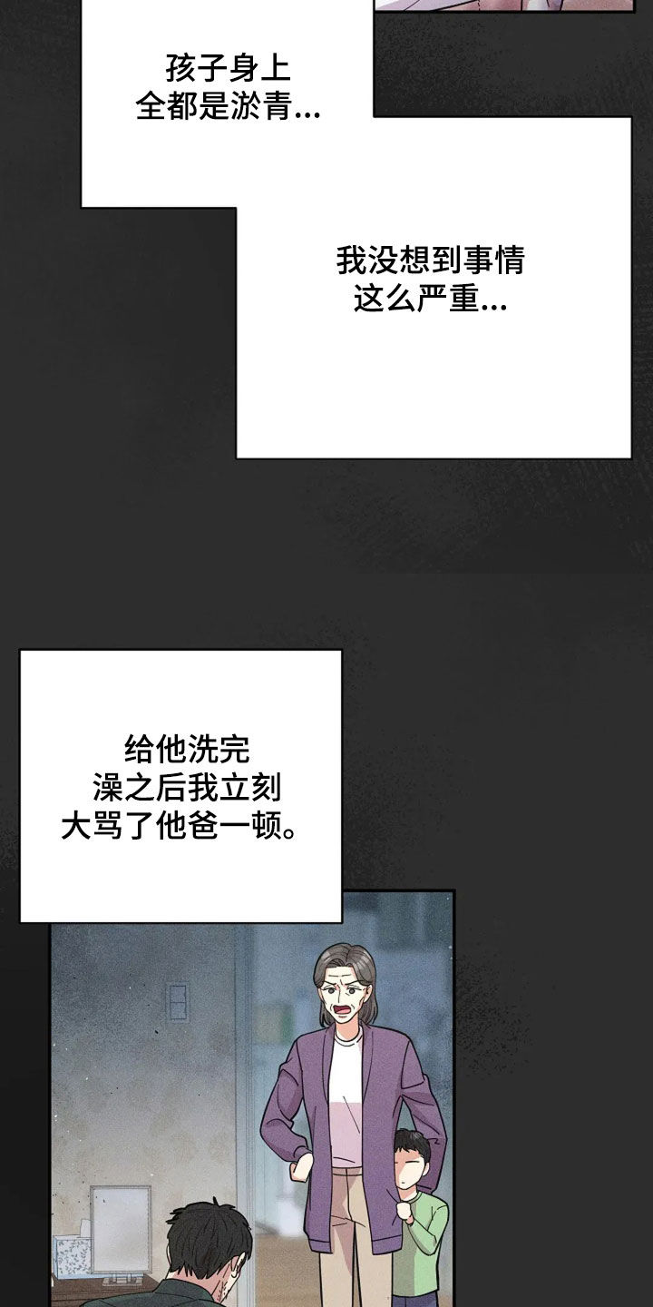 灿烂的近义词是什么漫画,第55章：童年1图