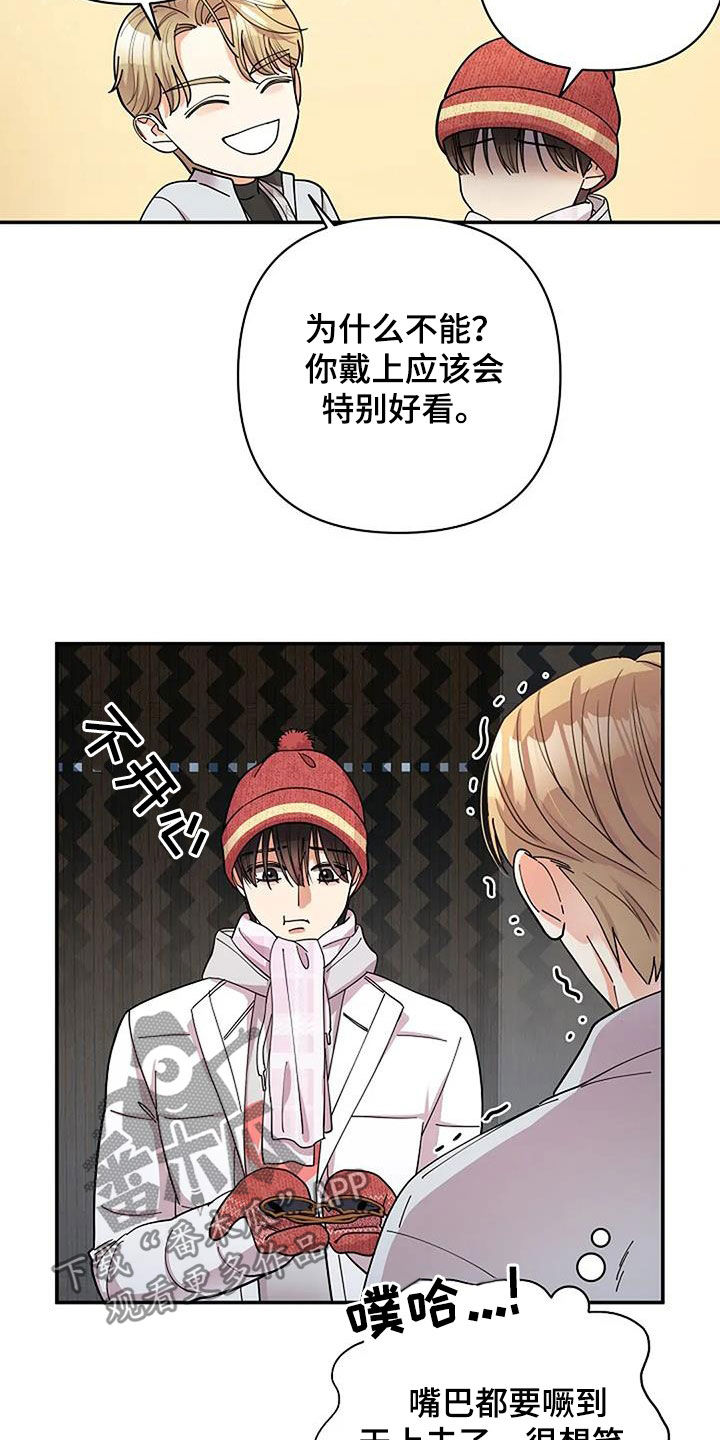 灿烂的阳光能照进黑暗漫画,第43章：只有我看到了1图