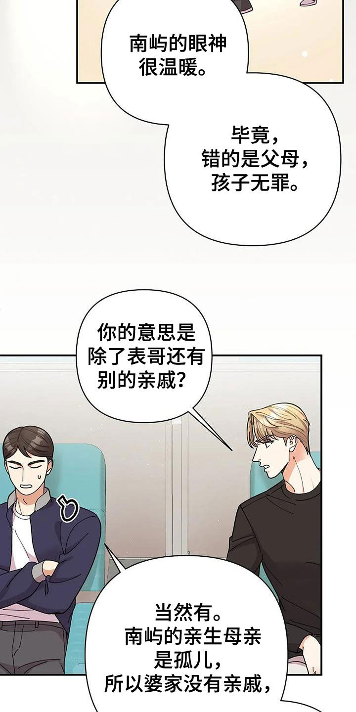 灿烂的黑暗漫画,第37章：全都是人渣4图