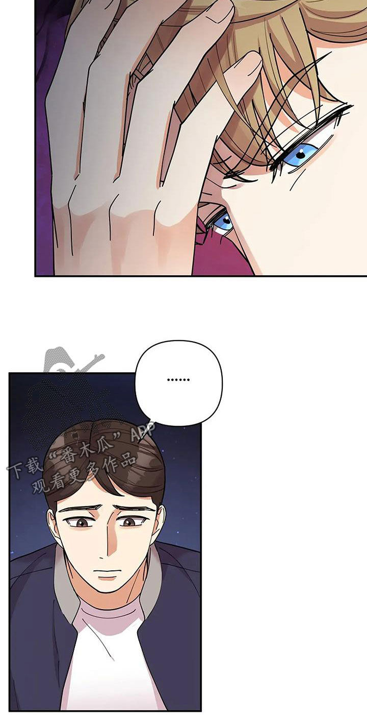 灿烂的七十年代漫画,第38章：心理阴影2图