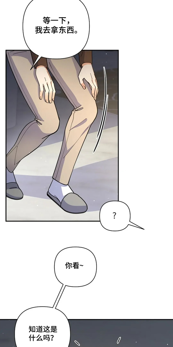 灿烂的你汪峰漫画,第61章：他们太坏了3图