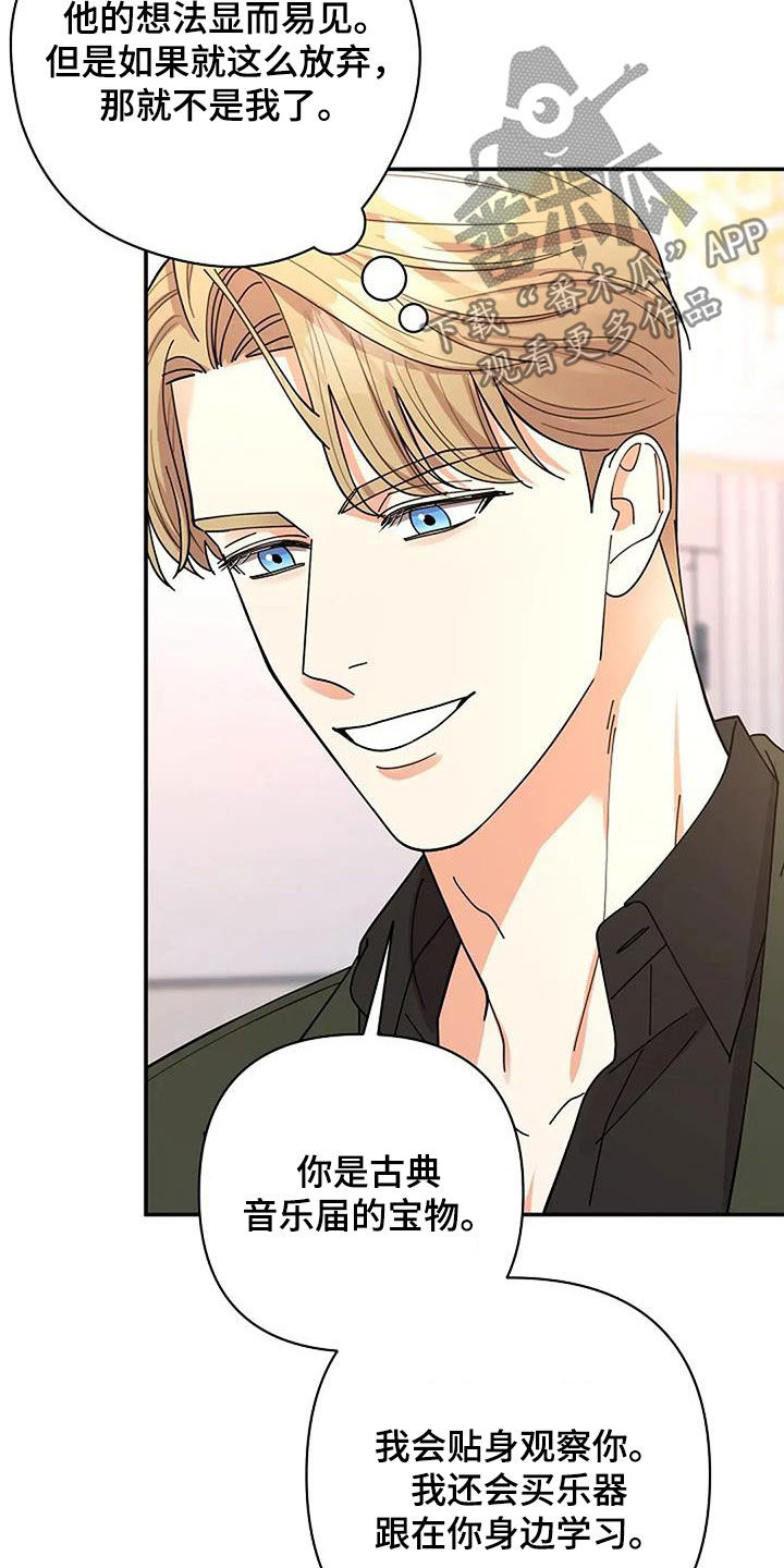 灿烂一些漫画,第41章：男主角3图