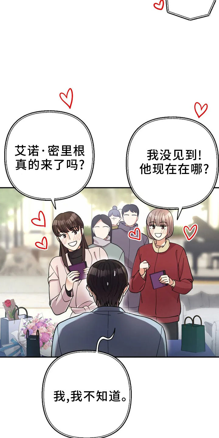 灿烂的花园在线免费版在线看免费版漫画,第56章：情绪5图