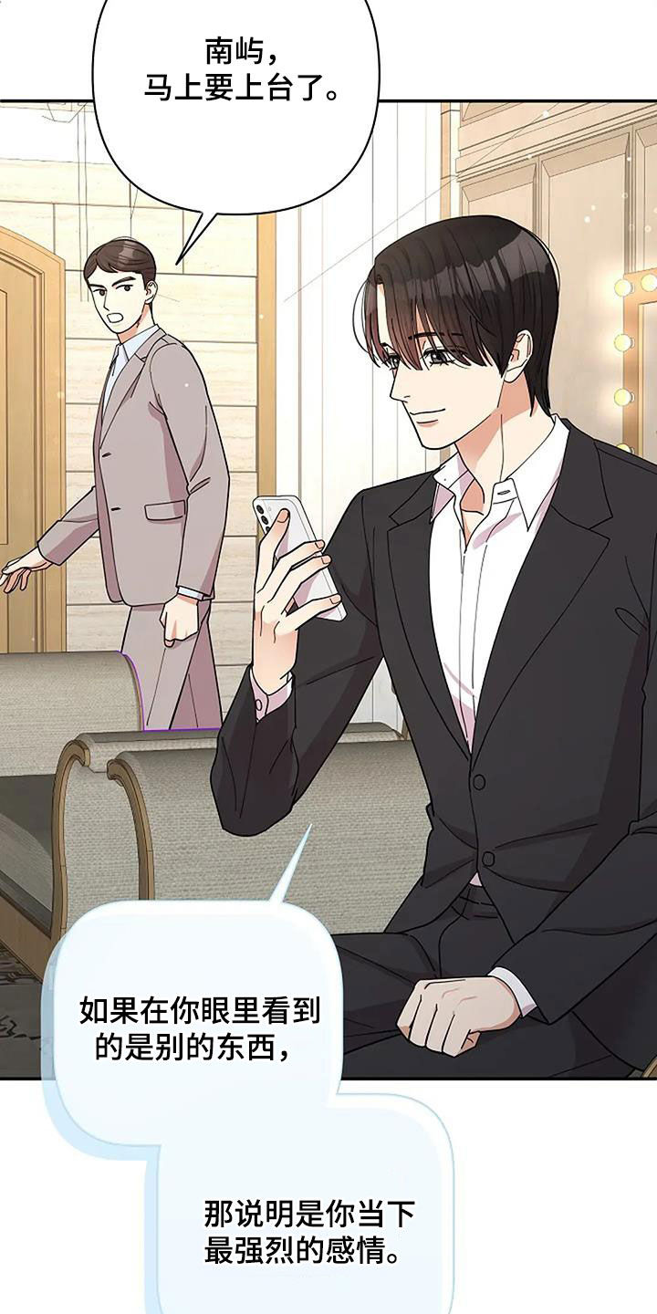 灿烂的七十年代漫画,第42章：最强烈的感情1图