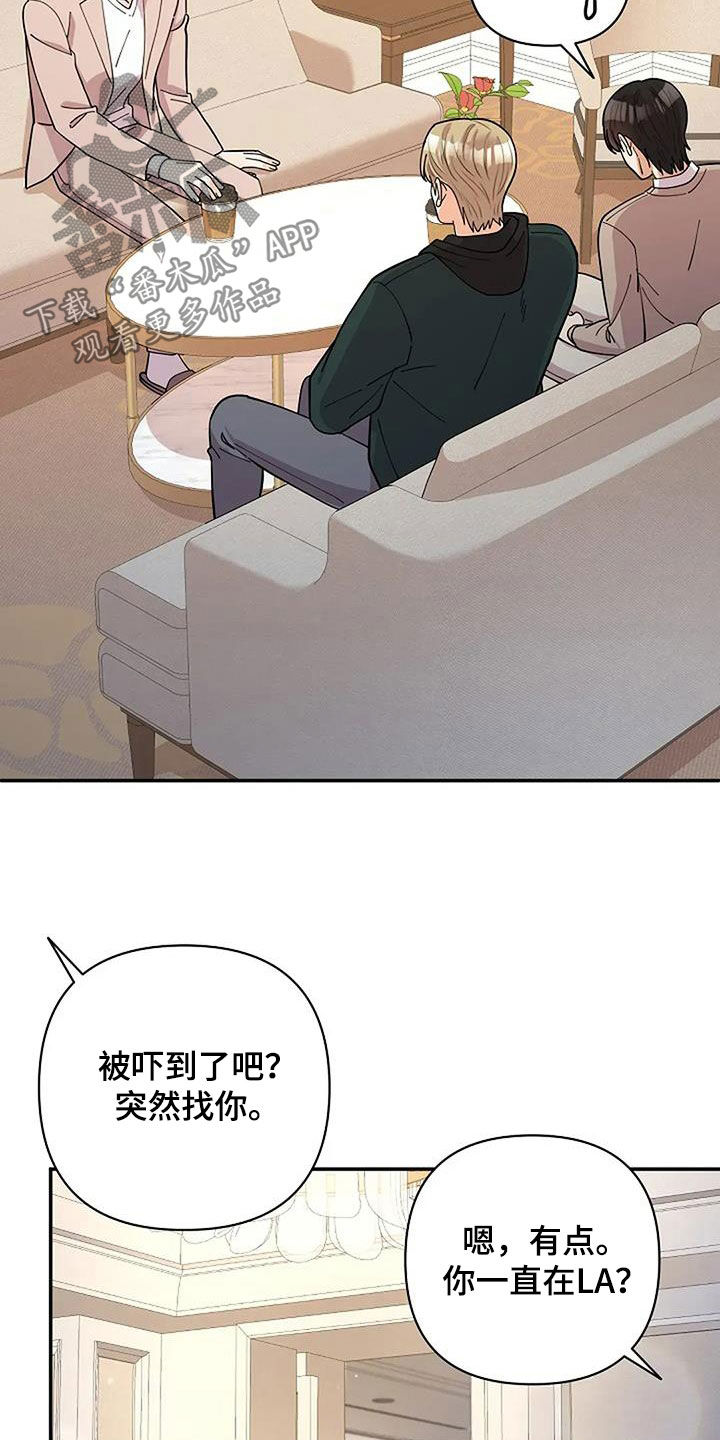 灿烂的黑暗漫画,第30章：很重要的事3图