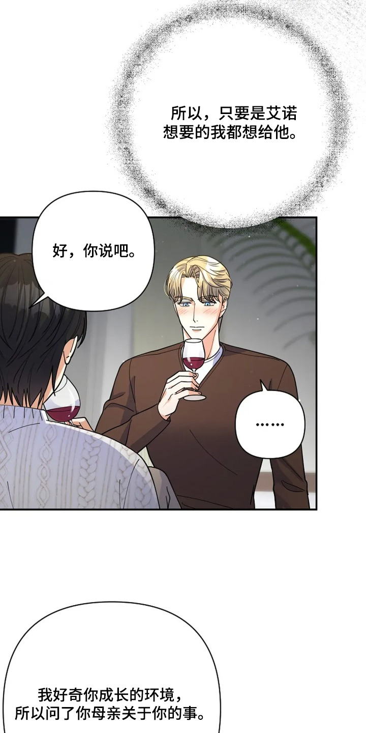 第61章：他们太坏了0