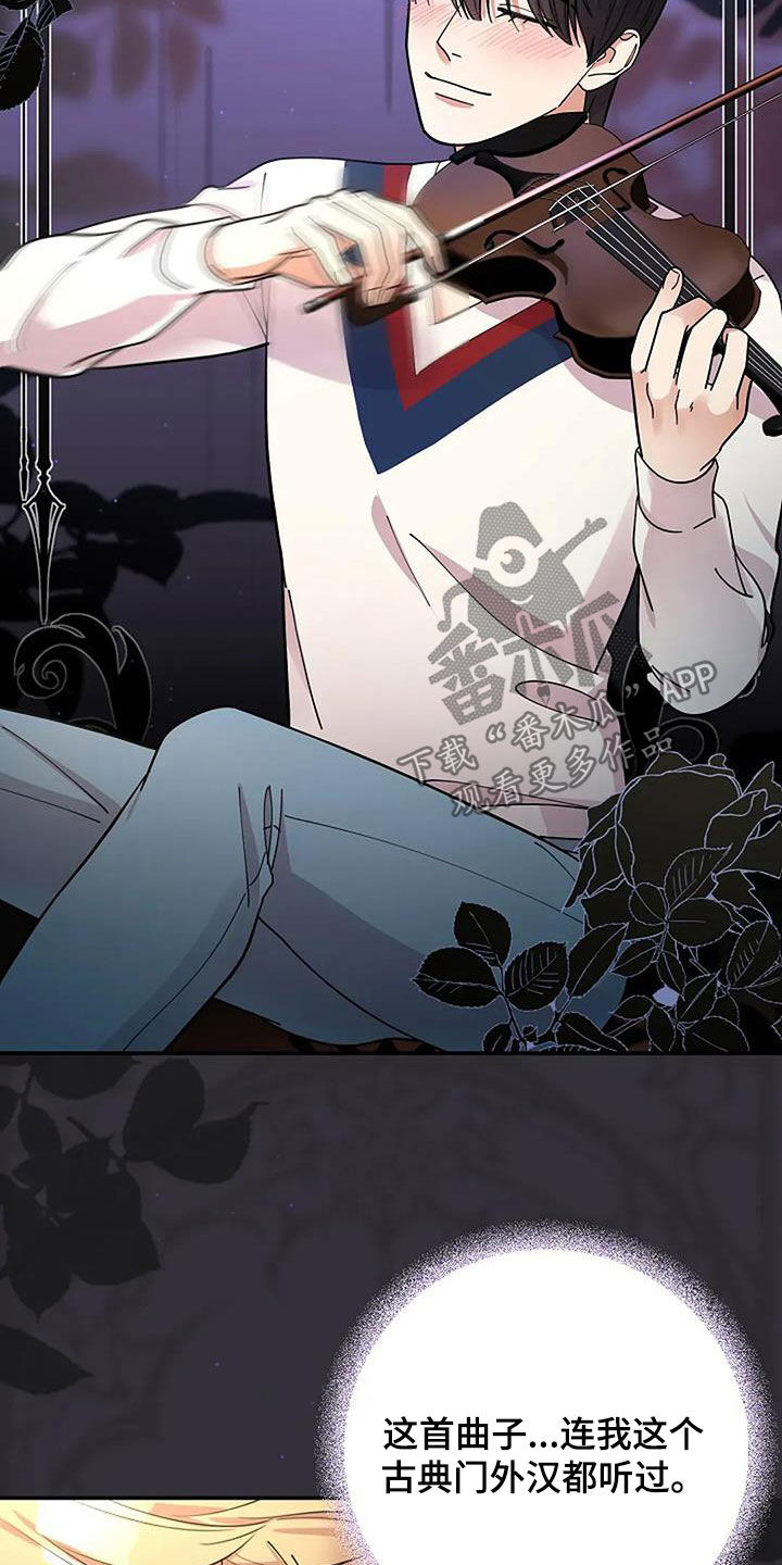 灿烂的近义词是什么漫画,第39章：音乐天才4图