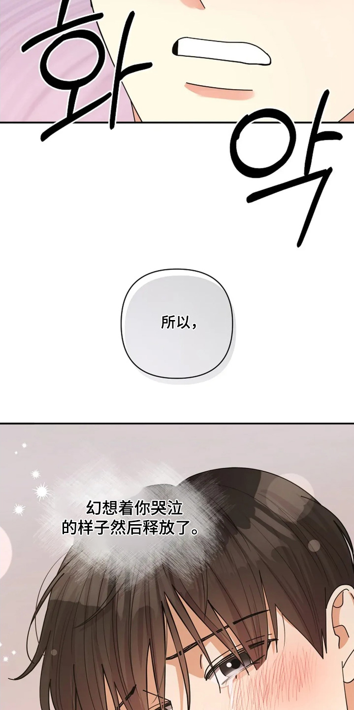 第76章：我们恋爱吧3