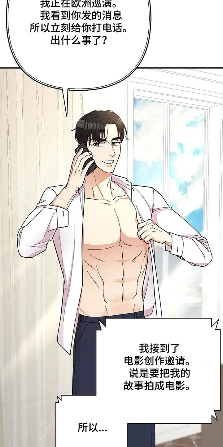 第40章：慈善表演2