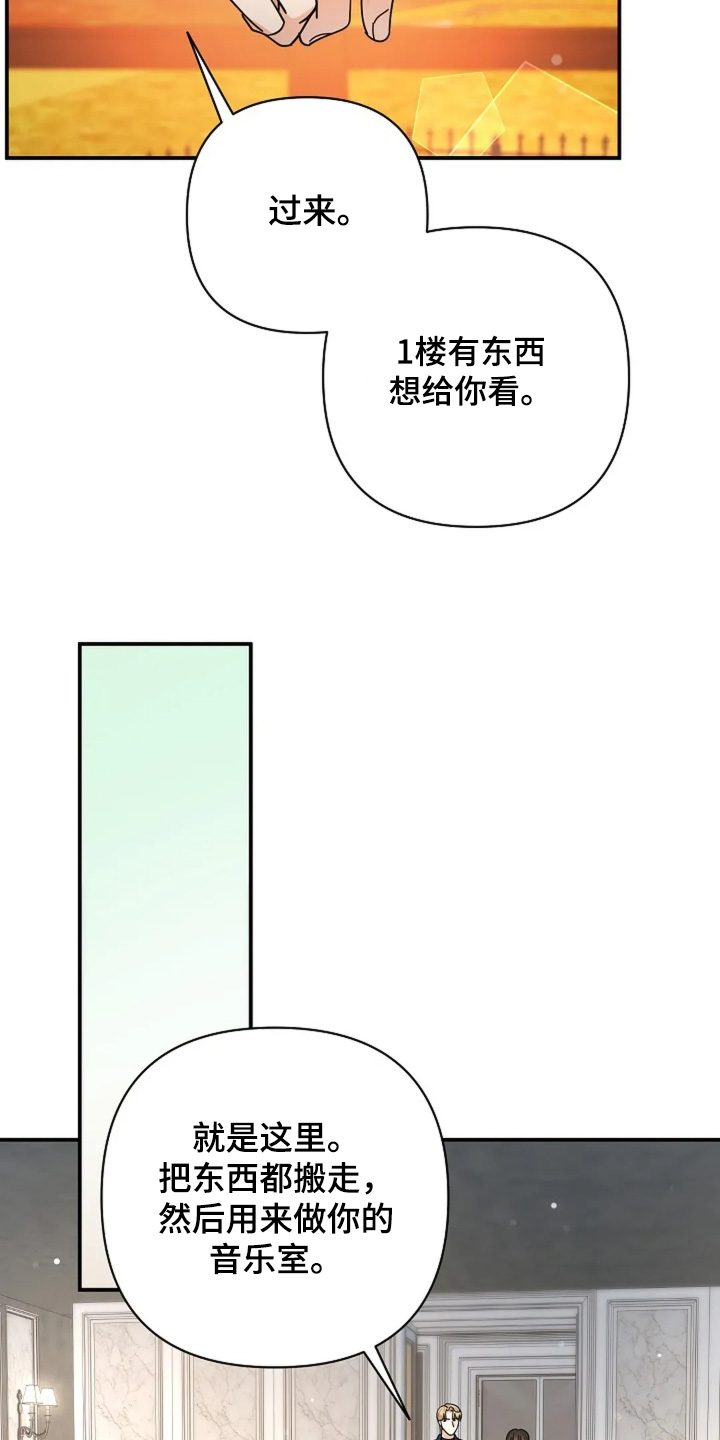 灿烂的黑暗漫画,第75章：房子4图