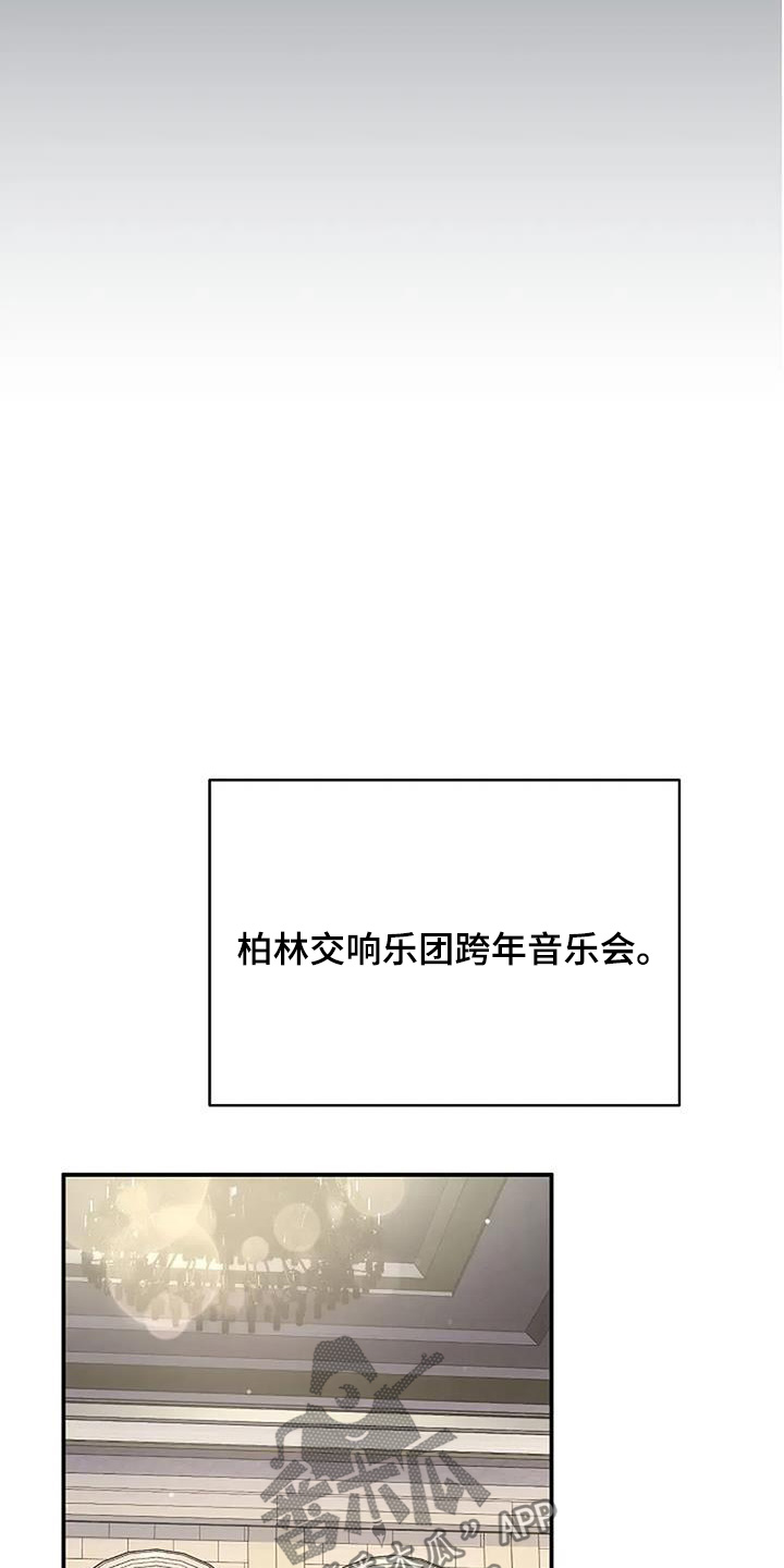 灿烂的风和海去饭店吃饭后续漫画,第64章：发现了5图