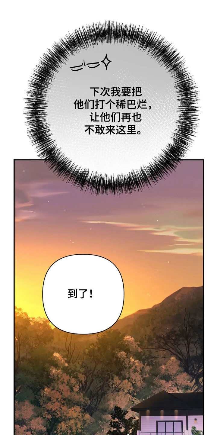 灿烂的黑暗漫画,第53章：美好的人1图