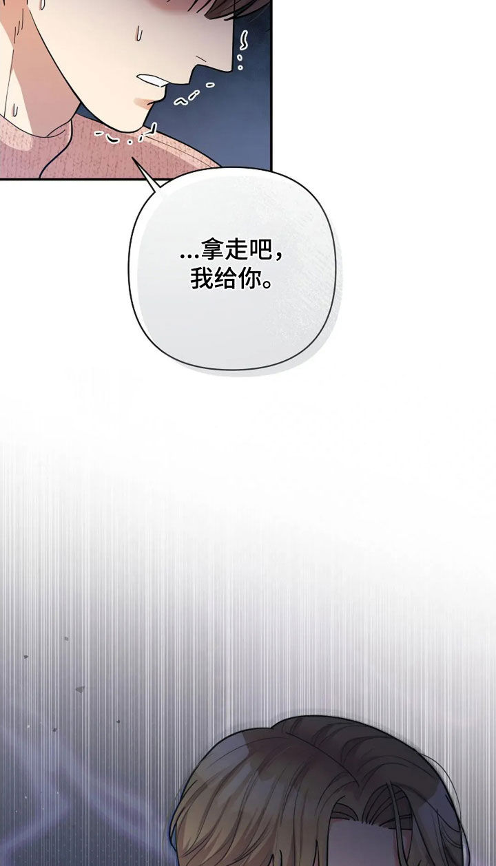 灿烂的风和海去饭店吃饭后续漫画,第54章：童谣1图