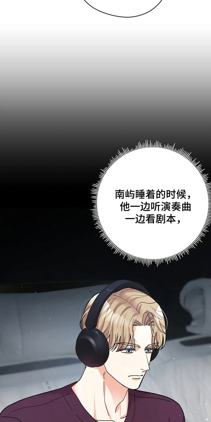 灿烂的黑暗漫画,第52章：狂热粉丝3图