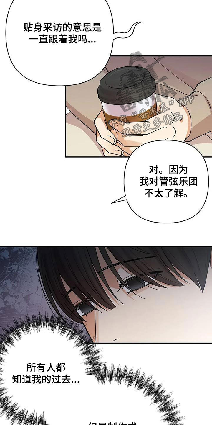 灿烂的风和海电视剧在线观看漫画,第31章：肯定会同意4图