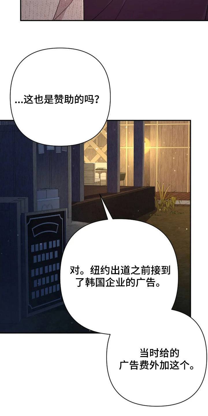 灿烂的黑暗漫画,第54章：童谣5图