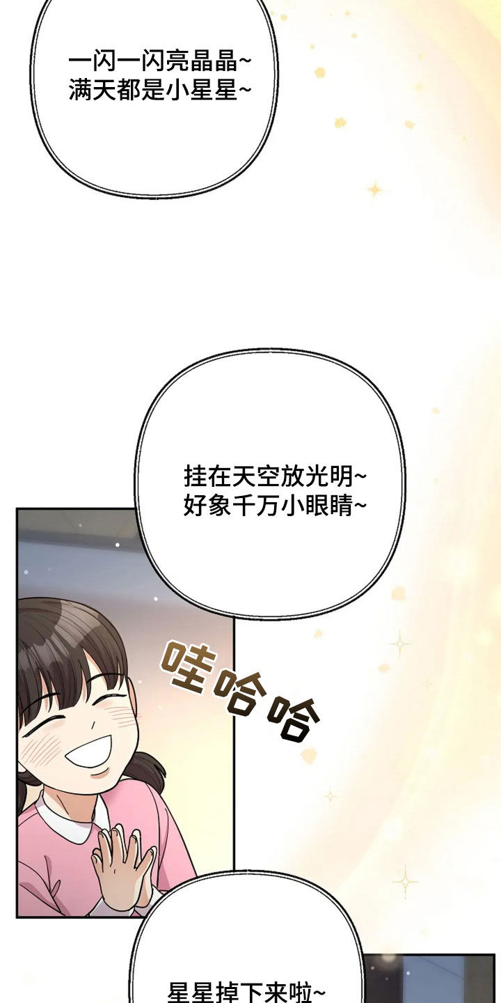 灿烂的风和海去饭店吃饭后续漫画,第54章：童谣2图